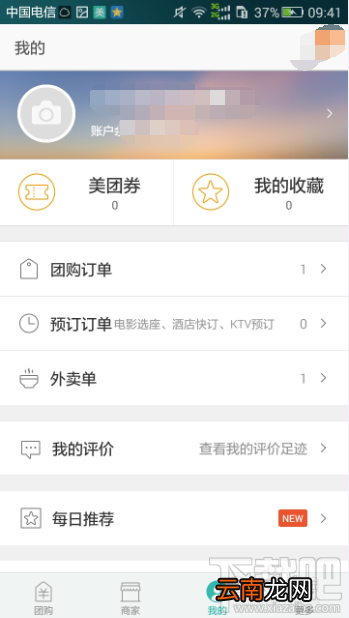 美团外卖现金怎么支付?美团外卖能给现金吗?
