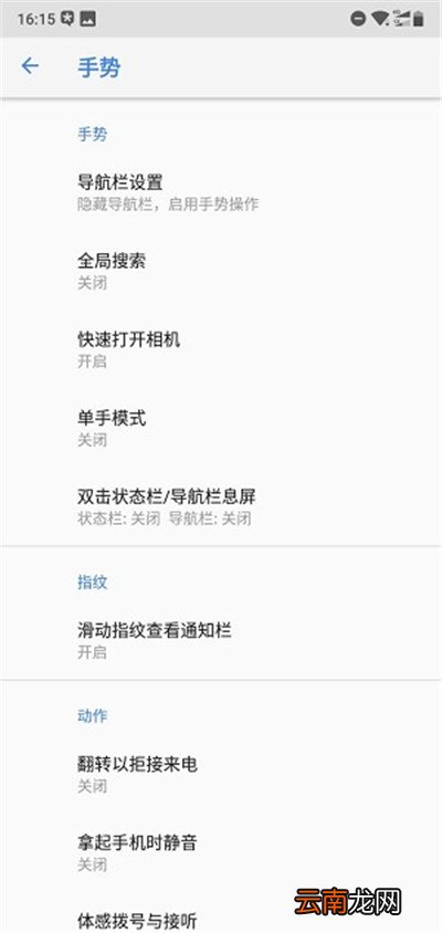 在诺基亚x6中设置拿起手机静音的方法讲解