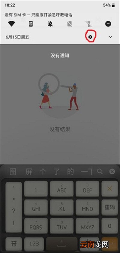 在诺基亚x6中设置拿起手机静音的方法讲解