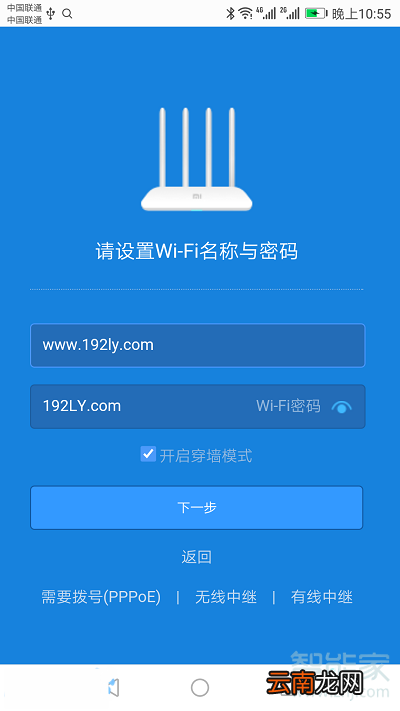 小米4c路由器设置教程