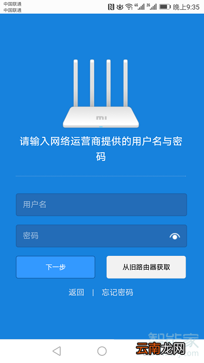 小米4c路由器设置教程