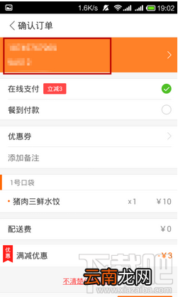 美团外卖有哪些支付方式?