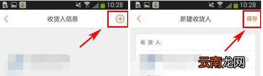波奇宠物中添加收货地址的详细图文讲解