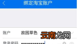 阿里钱盾APP更换账号的图文教程