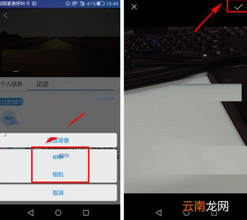 途同APP更改背景图片的操作流程