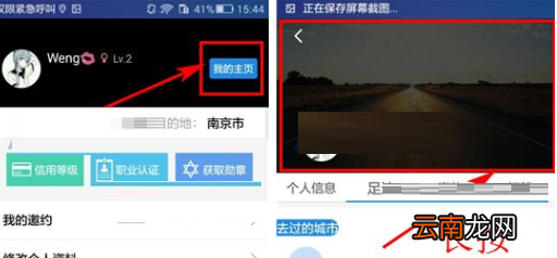 途同APP更改背景图片的操作流程