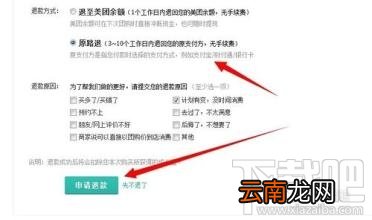 美团外卖退回来钱怎么用?
