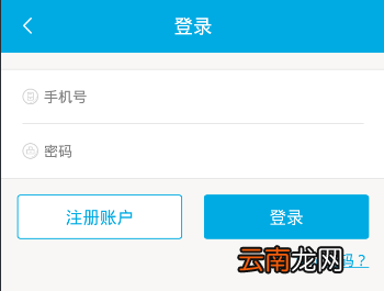 注册平安江苏APP的步骤介绍