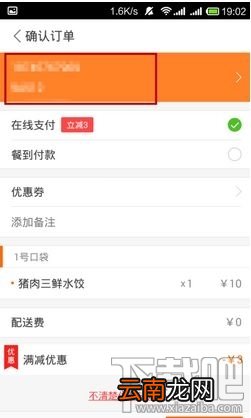 美团外卖怎么用支付宝支付方式