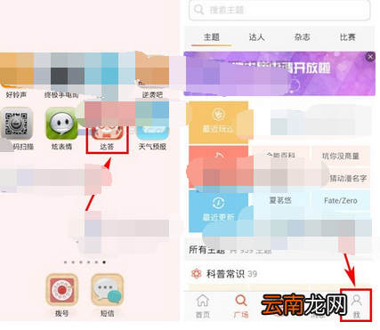 达答app设置隐私模式的基础操作