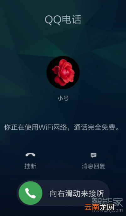 qq电话时微信能打通吗