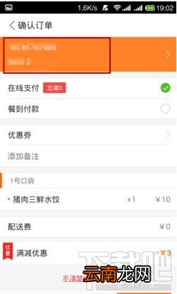 美团外卖怎么支付宝付款