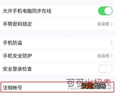 QQ账号怎么销户 QQ账号注销步骤一览