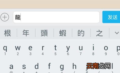 谷歌拼音输入法设置繁体字输入的简单操作