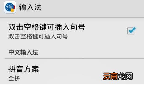 谷歌拼音输入法设置繁体字输入的简单操作