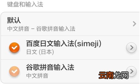 谷歌拼音输入法设置繁体字输入的简单操作
