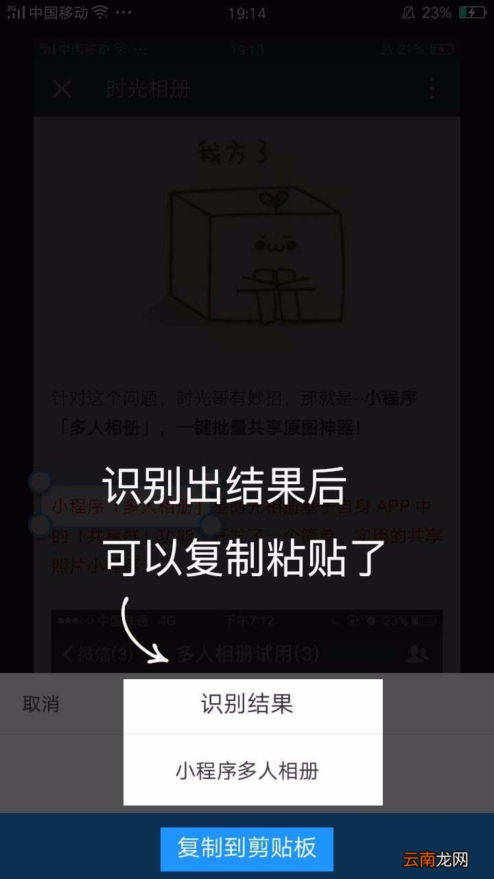 时光相册截取转发文章的图文操作