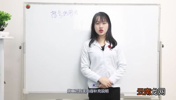 括号的用法 括号的用法有哪些
