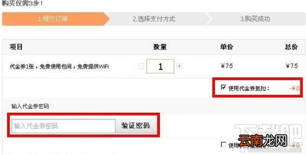 美团外卖券怎么用