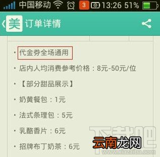 美团外卖券怎么用