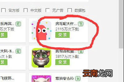 安卓修改大师更改安卓应用图标/程序名称的图文操作