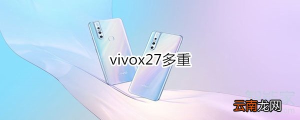 vivox27多重