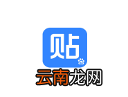 百度贴吧APP发布隐私贴的操作过程