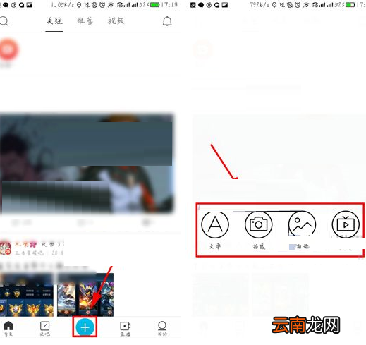百度贴吧APP发布隐私贴的操作过程