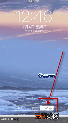 苹果手机你的名字live photo壁纸怎么设置