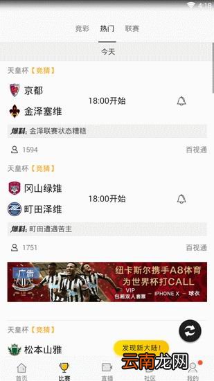 a8体育app的具体使用图文讲解