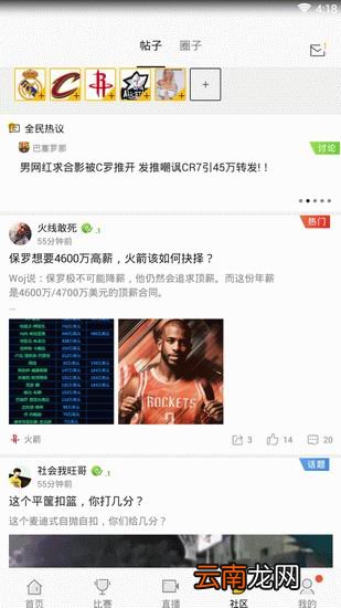 a8体育app的具体使用图文讲解