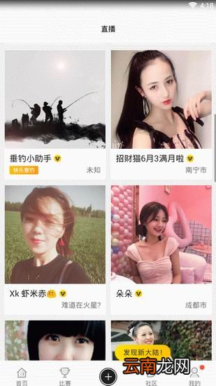 a8体育app的具体使用图文讲解