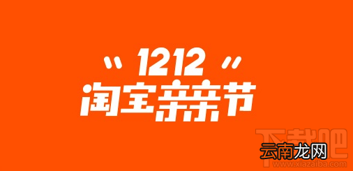 淘宝双12领红包为什么领不了？淘宝双12领红包领不到原因