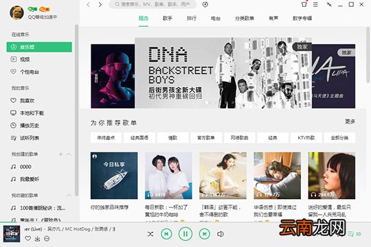 QQ音乐调出Super Sound音效的操作流程