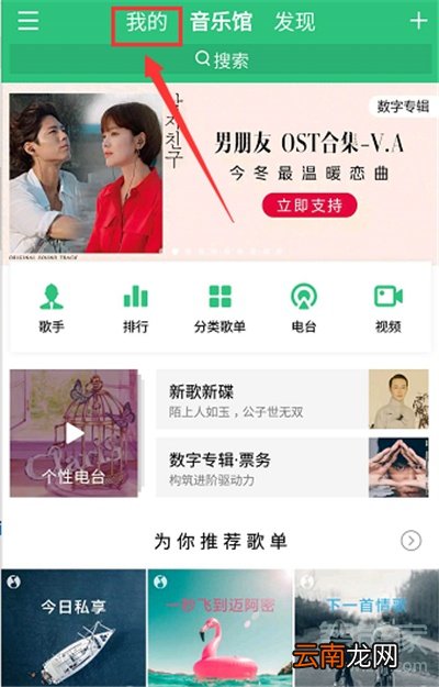 qq音乐怎么导入网易云