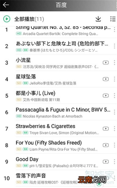 qq音乐怎么导入网易云
