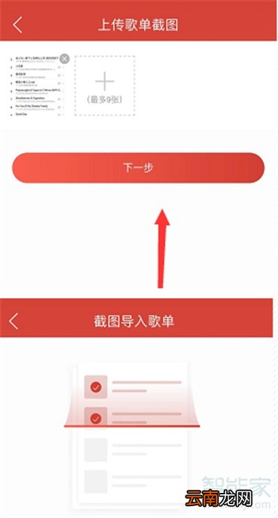 qq音乐怎么导入网易云