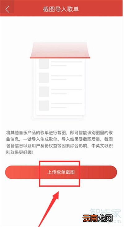 qq音乐怎么导入网易云