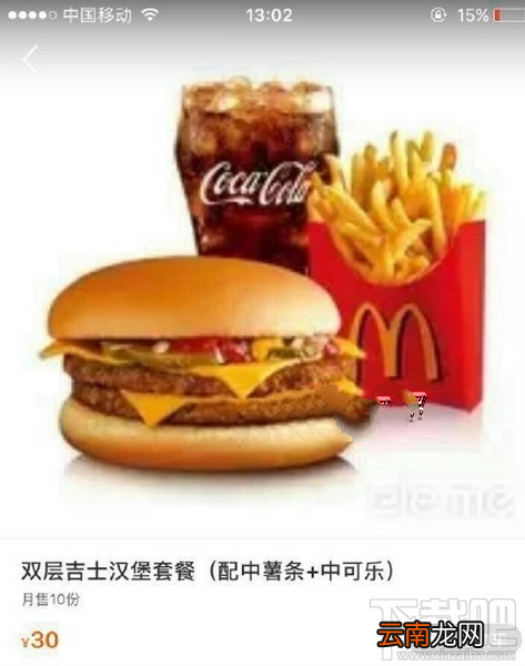 微信朋友圈可达鸭麦当劳问题答案是什么？