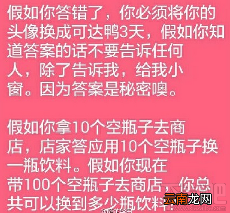 微信朋友圈可达鸭麦当劳问题答案是什么？