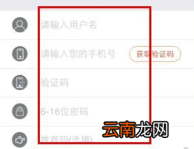 智慧黔南app的具体注册操作方法