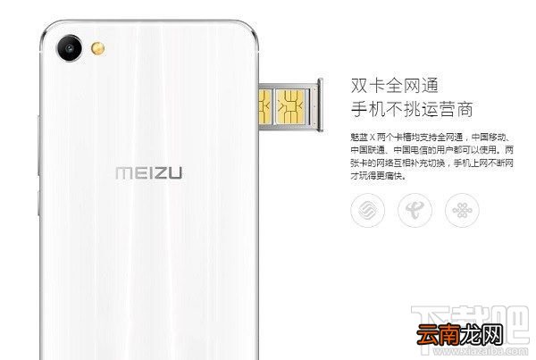 魅蓝X手机支持Flyme6吗？魅蓝X支持内存扩展吗？