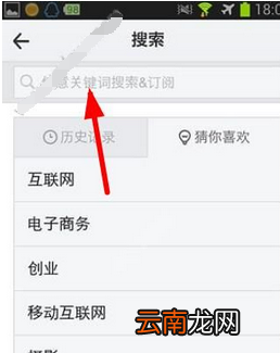 在云云阅读中进行搜索的步骤讲解