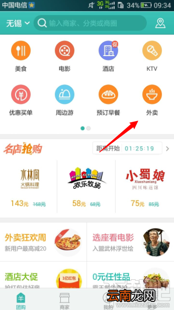 美团外卖首单减怎么用?美团外卖首单减教程