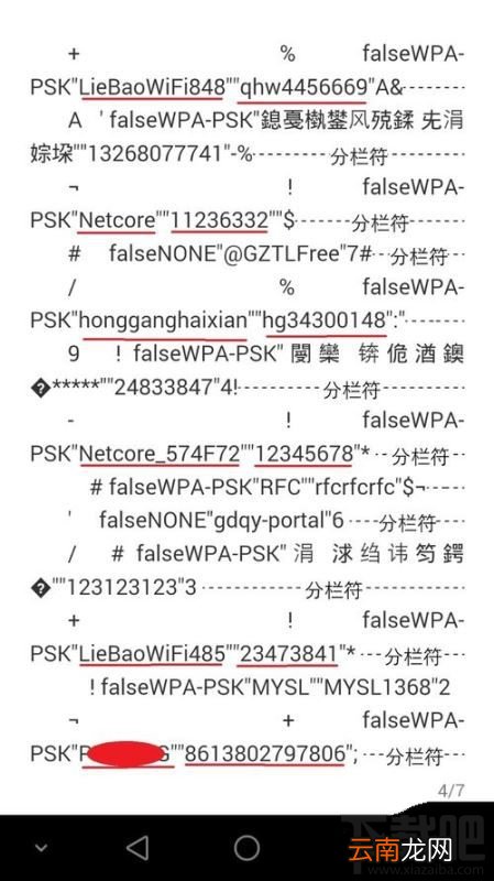 华为怎么查看已连接过的wifi密码？华为手机怎么查看wifi密码？