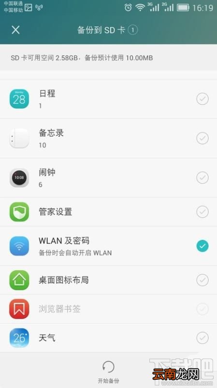 华为怎么查看已连接过的wifi密码？华为手机怎么查看wifi密码？