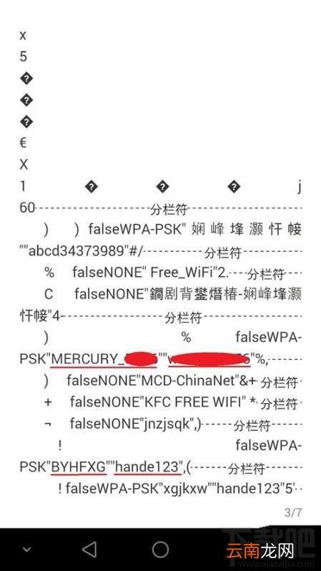 华为怎么查看已连接过的wifi密码？华为手机怎么查看wifi密码？