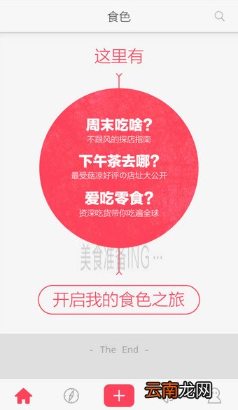 食色App详细滤镜的图文步骤