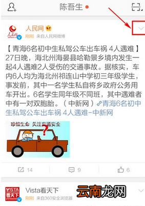 新浪微博中查看收藏微博的详细图文讲解