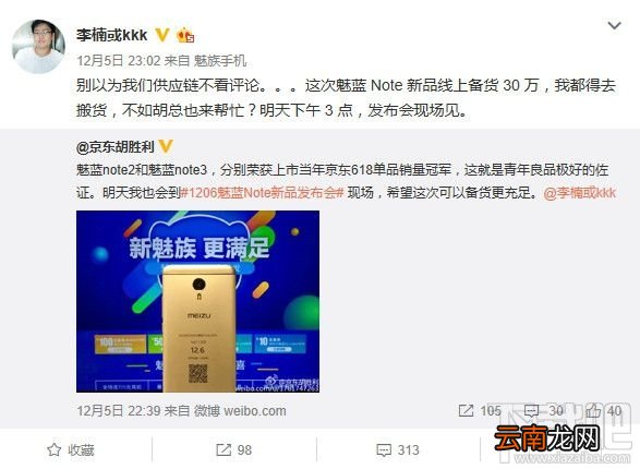 魅蓝Note5运行内存多大？魅蓝Note5运行内存多少？